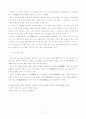 우리 나라 차(茶)의 약사 27페이지