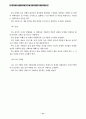 운동사회 성폭력 사건의 올바른 해결 원칙 마련 73페이지