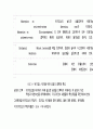 유기염소 제거를 위한 공정선택 3페이지