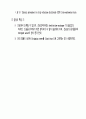 유기염소 제거를 위한 공정선택 10페이지