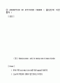 유기염소 제거를 위한 공정선택 11페이지