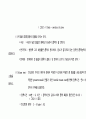 유기염소 제거를 위한 공정선택 14페이지