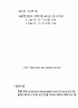 유기염소 제거를 위한 공정선택 15페이지