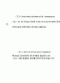 유기염소 제거를 위한 공정선택 22페이지