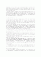 유전자 변형식품 안전한가 2페이지