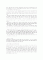 유전자 변형식품 안전한가 3페이지