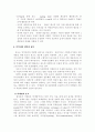 인적자원개발과 관리를 위한 홍보전략 5페이지
