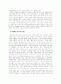 인적자원개발과 관리를 위한 홍보전략 6페이지