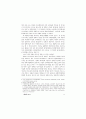 일방적 위약금약정의 해석 6페이지