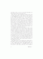 일방적 위약금약정의 해석 7페이지