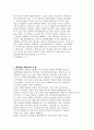 사례연구․민법-일방적위약금약정의 해석 2페이지