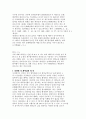 사례연구․민법-일방적위약금약정의 해석 3페이지
