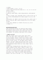 사례연구․민법-일방적위약금약정의 해석 4페이지