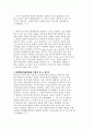 사례연구․민법-일방적위약금약정의 해석 7페이지