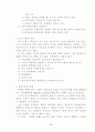 자가수혈 2페이지