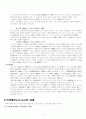 자성을 가진 세라믹스 5페이지