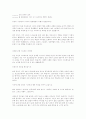 장애아동 부모의 스트레스 관리 4페이지