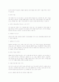장애아동 부모의 스트레스 관리 6페이지