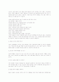 장애아동 부모의 스트레스 관리 7페이지