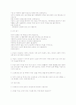 장애아동 부모의 스트레스 관리 10페이지