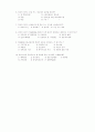 장애아동의 체육활동에 영향을 미치는 요인분석 54페이지