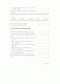 장애아동의 체육활동에 영향을 미치는 요인분석 57페이지