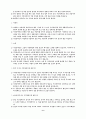 장애인에 대한 에티켓 6페이지