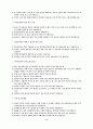 장애인에 대한 에티켓 8페이지