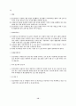 장애인에 대한 에티켓 10페이지