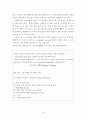 장애인을 위한 전이교육 2페이지