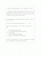 장애인을 위한 전이교육 3페이지