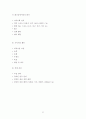 장애인을 위한 전이교육 7페이지