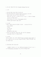 장애인을 위한 전이교육 8페이지