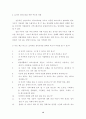 장애인을 위한 전이교육 13페이지