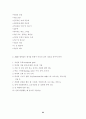 장애인을 위한 전이교육 23페이지