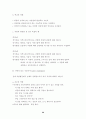 장애인을 위한 전이교육 26페이지