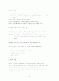 장애인을 위한 전이교육 27페이지