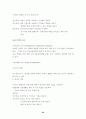 장애인을 위한 전이교육 29페이지