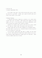 장애인을 위한 전이교육 36페이지