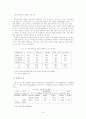 장애인의 고용촉진정책 7페이지