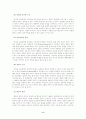 장애인의 고용촉진정책 9페이지