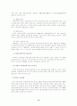 장애인의 고용촉진정책 14페이지