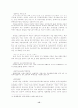 장애인의 고용촉진정책 15페이지