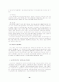 장애인의 고용촉진정책 16페이지