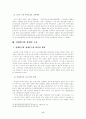장애인의 고용촉진정책 17페이지