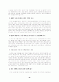 장애인의 고용촉진정책 23페이지