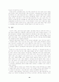 장애인의 고용촉진정책 24페이지