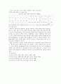 잼의 제조 5페이지