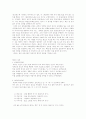 맹자의 인사상 2페이지