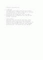 맹자의 인사상 3페이지